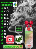   AROMAFOG.  .  (500)