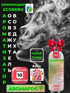   AROMAFOG.  . Bubble Gum (500)